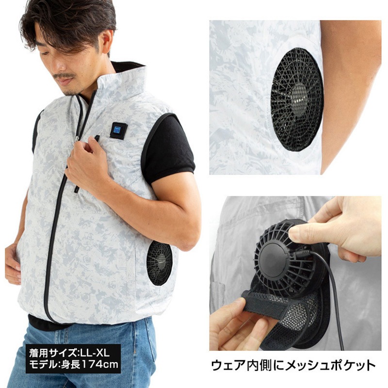 MESH-KB-101-22 22V/胸スイッチ式 空調ベスト(R)(車・フォークリフト対応) +デバイスフルセット ブレイン シルバープリント柄色 ポリエステル100% サイズLL-XL  MESH-KB-101-22