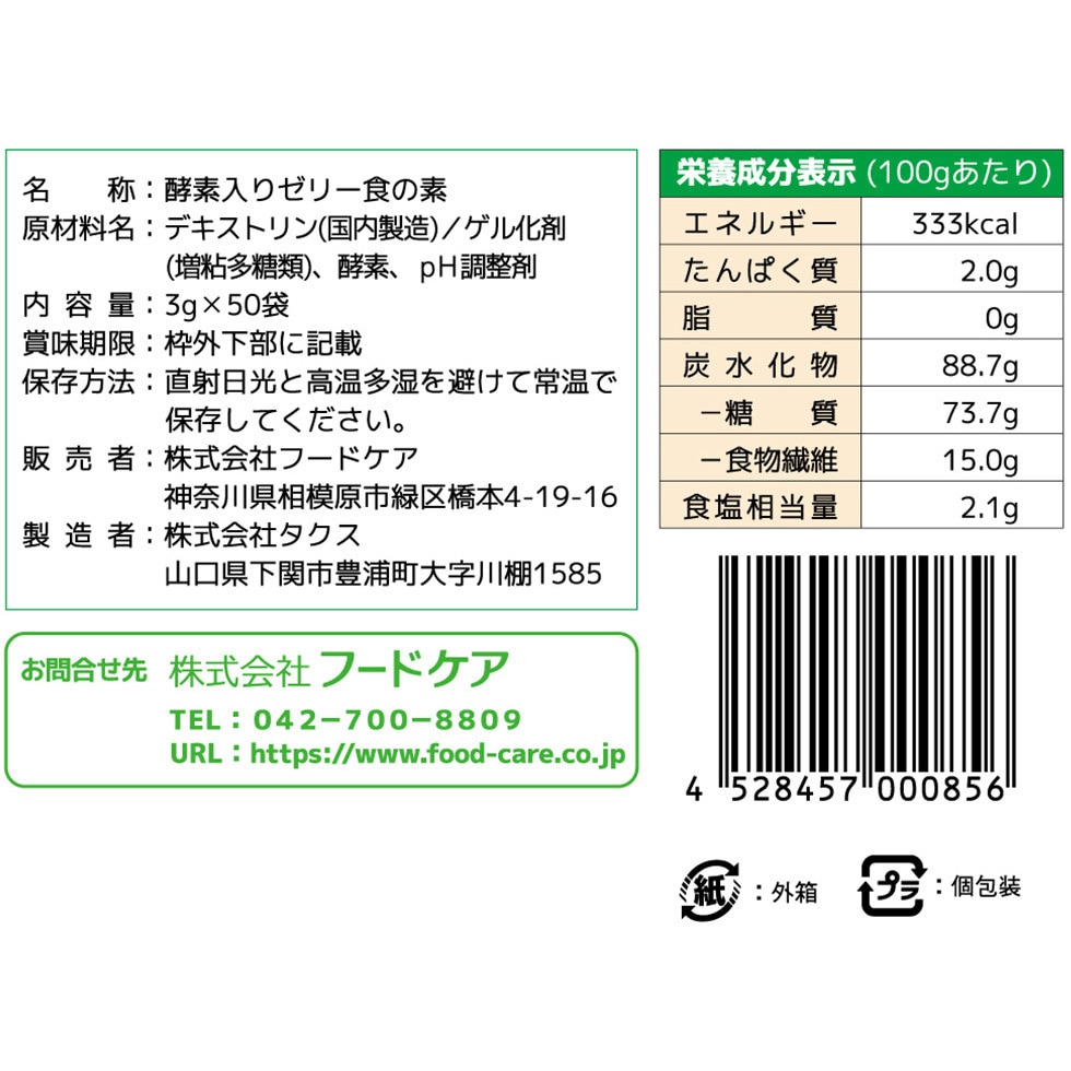 スベラカーゼ 3g分包×50 1セット(3g×10個) スベラカーゼ 【通販