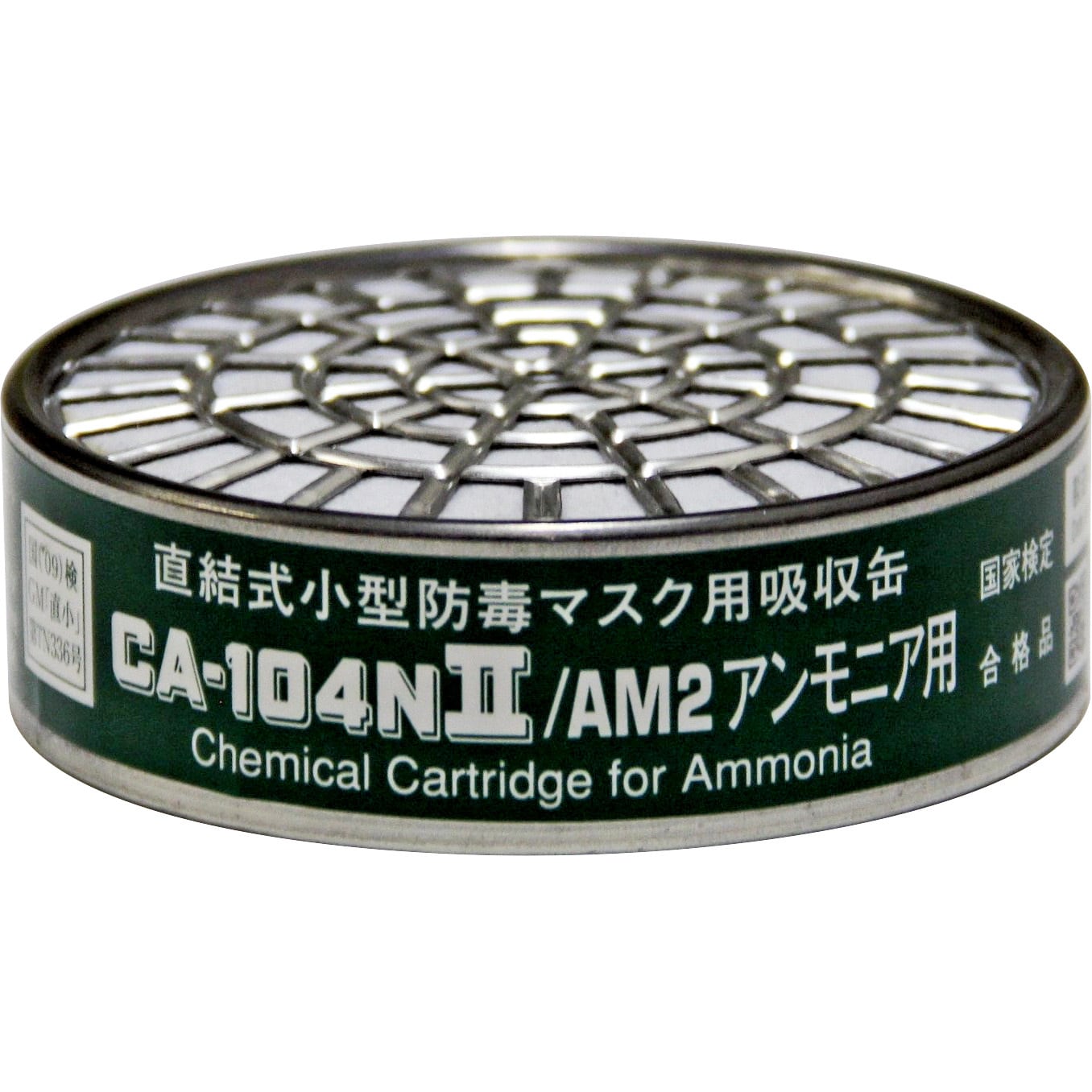 CA-104NⅡ/AM2 CA-104N2シリーズ吸収缶 1箱(100個) 重松製作所 【通販サイトMonotaRO】