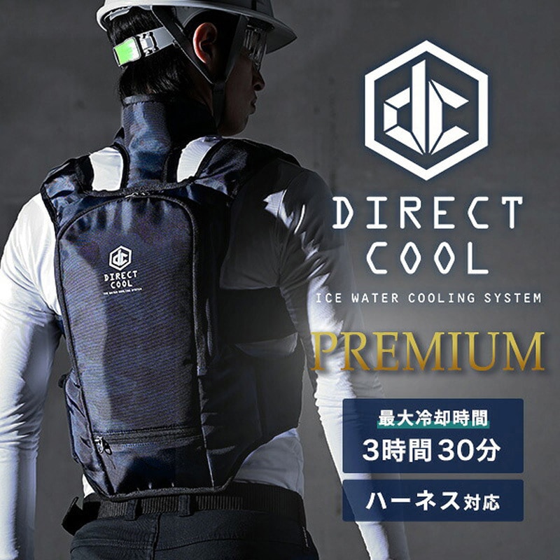 DC-Y1(BK/CAMO)+FT-MB001BK2 水冷服 プレミアム仕様 ダイレクトクール