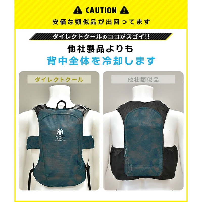 DC-Y2(BK)+FT-MB001BK2 水冷服 プロ仕様 ダイレクトクール