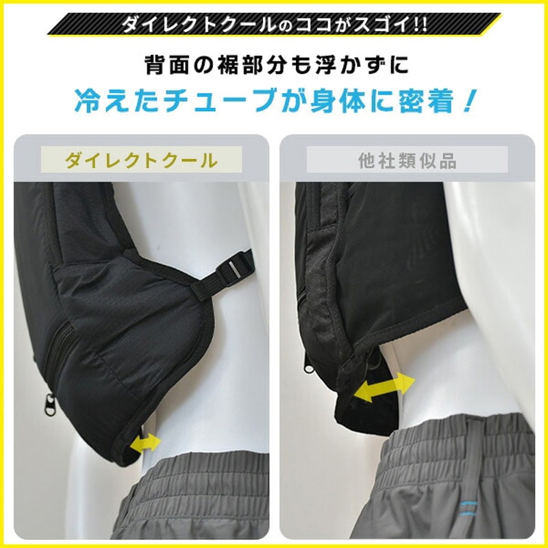 【全品送料無料】 DC-Y2(BK) 水冷服 プロ仕様 ダイレクトクール DIRECT COOL その他