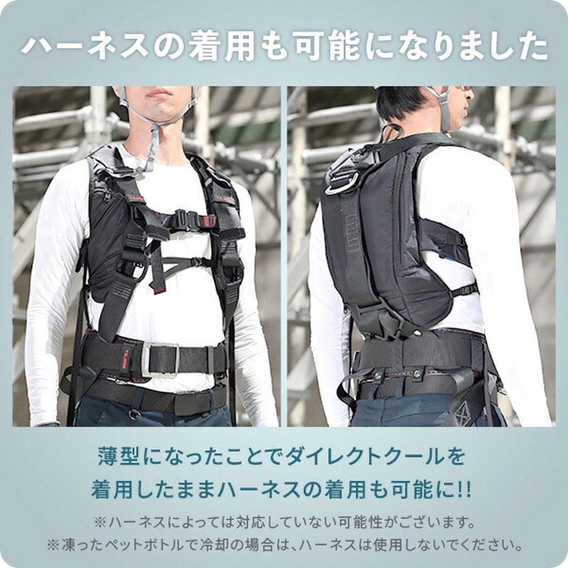 DC-Y2(BK) 水冷服 プロ仕様 ダイレクトクール DIRECT COOL