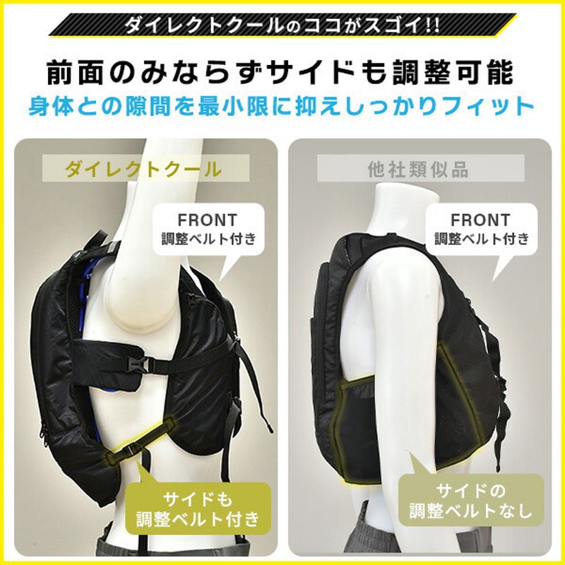 DC-Y2(BK) 水冷服 プロプラス ダイレクトクール DIRECT COOL ハーネス