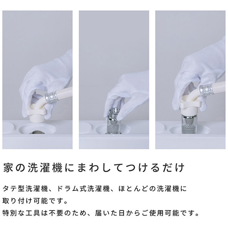 RS-CK-00A ReFa ULTRA FINE BUBBLE LAUNDRY 1個 ReFa 【通販モノタロウ】