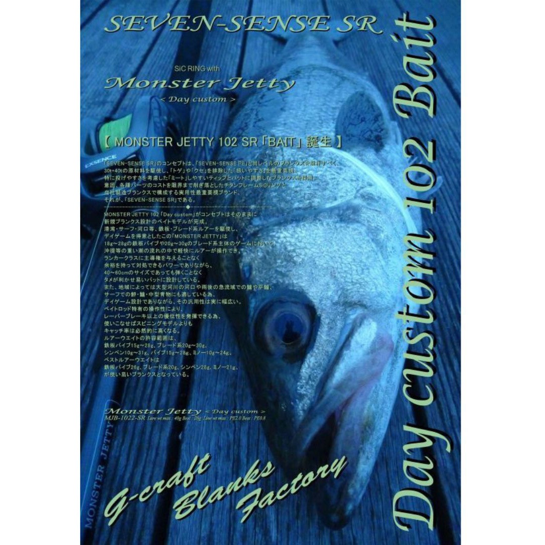 Gクラフト セブンセンス モンスタージェッティリミテッド MJLS-1032-TR