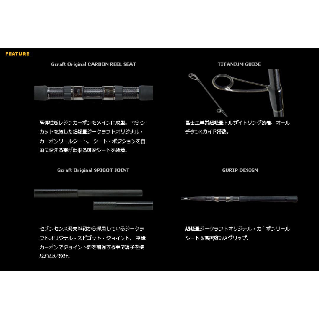 MSS-1062-TR セブンセンス TR ミッドストリーム G-CRAFT 継数2本