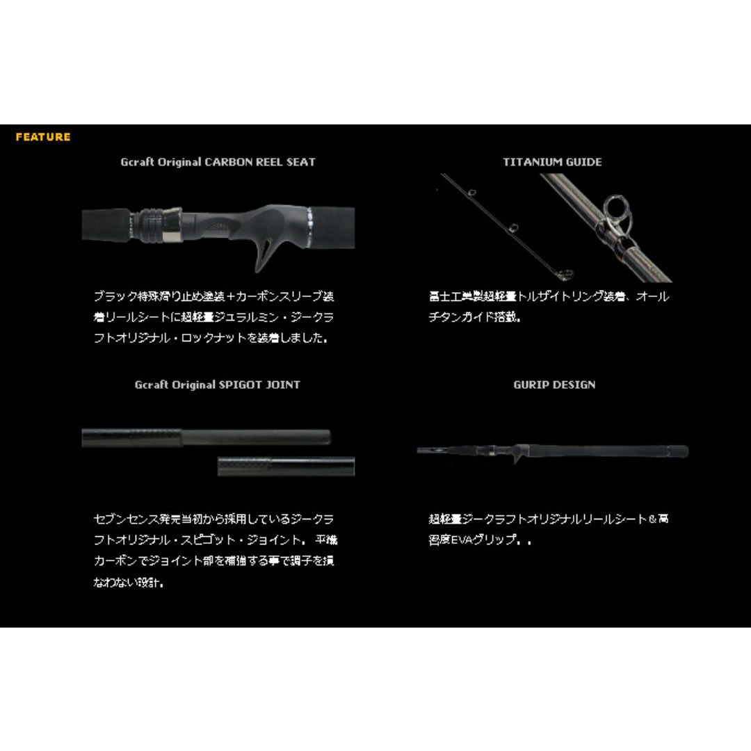 [7月限定値下]G.CRAFT SEVEN SENSE MMB-992-TR MMB-992-TR セブンセンス TR ミッドナイトモンスター G-CRAFT 継