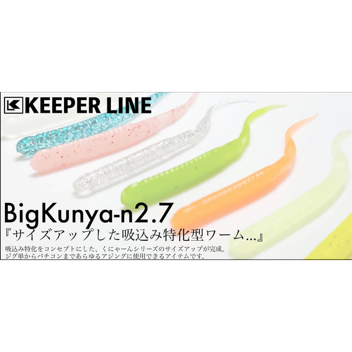 41 みかん BigKunya-n2.7(びっくにゃーん) KEEPER LINE 6本入 #41