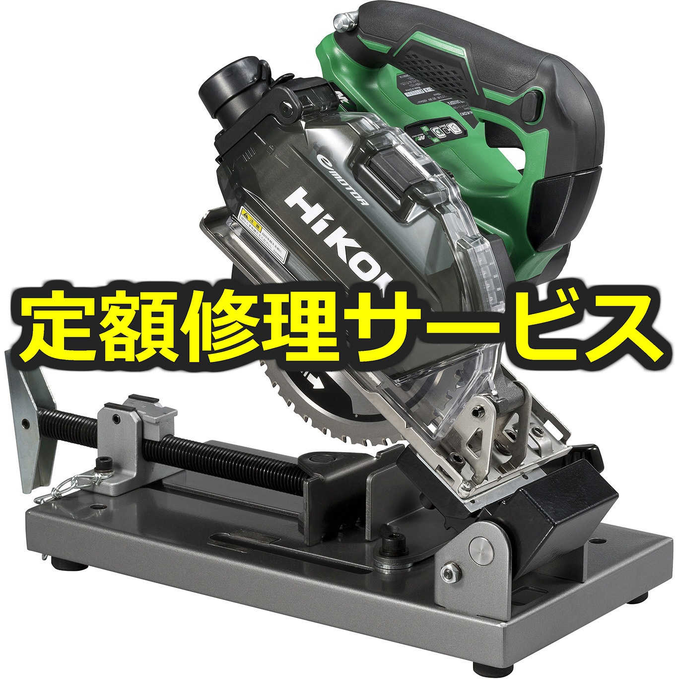 CD3605DFA(NN)(修理) 【修理】36V コードレスチップソーカッタ CD3605DFA(NN)(修理) 【修理】36V コードレスチップソーカッタ