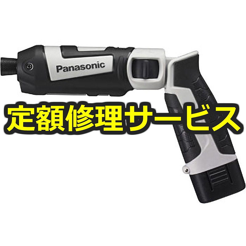 EZ7521LA2S-H(修理) 【修理】充電スティックインパクト