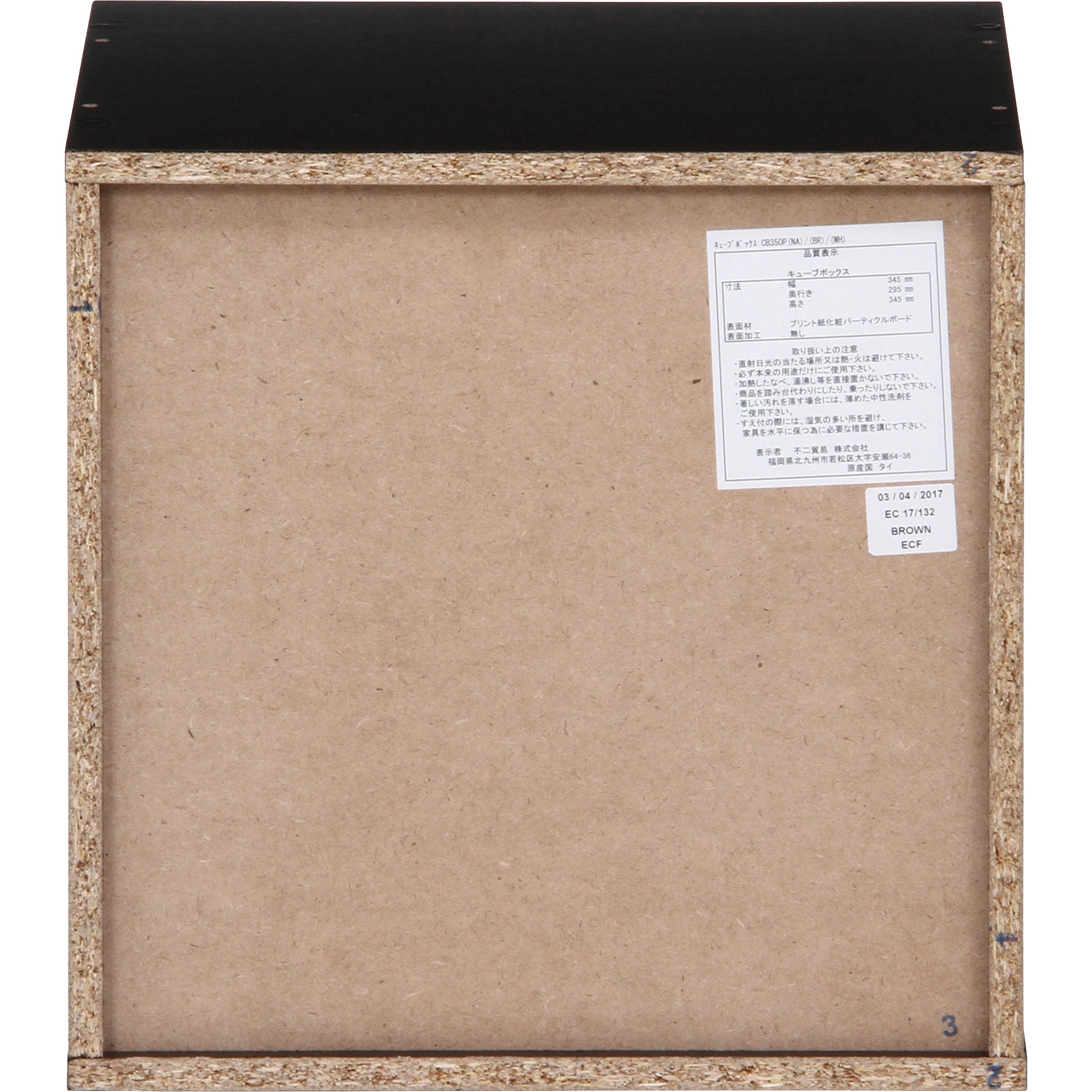 キューブボックス Cb350p 1台 不二貿易 通販サイトmonotaro
