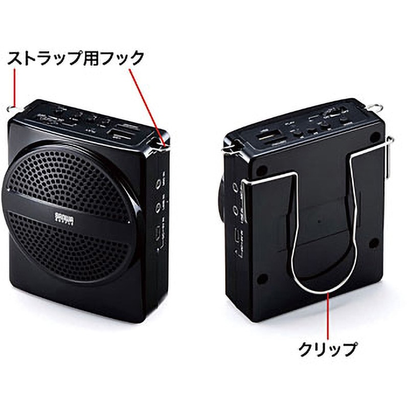 サンワサプライ ハンズフリー拡声器スピーカー/MM-SPAMP2 : サンワサプライ(Sanwa Supply) ハンズフリー拡声器