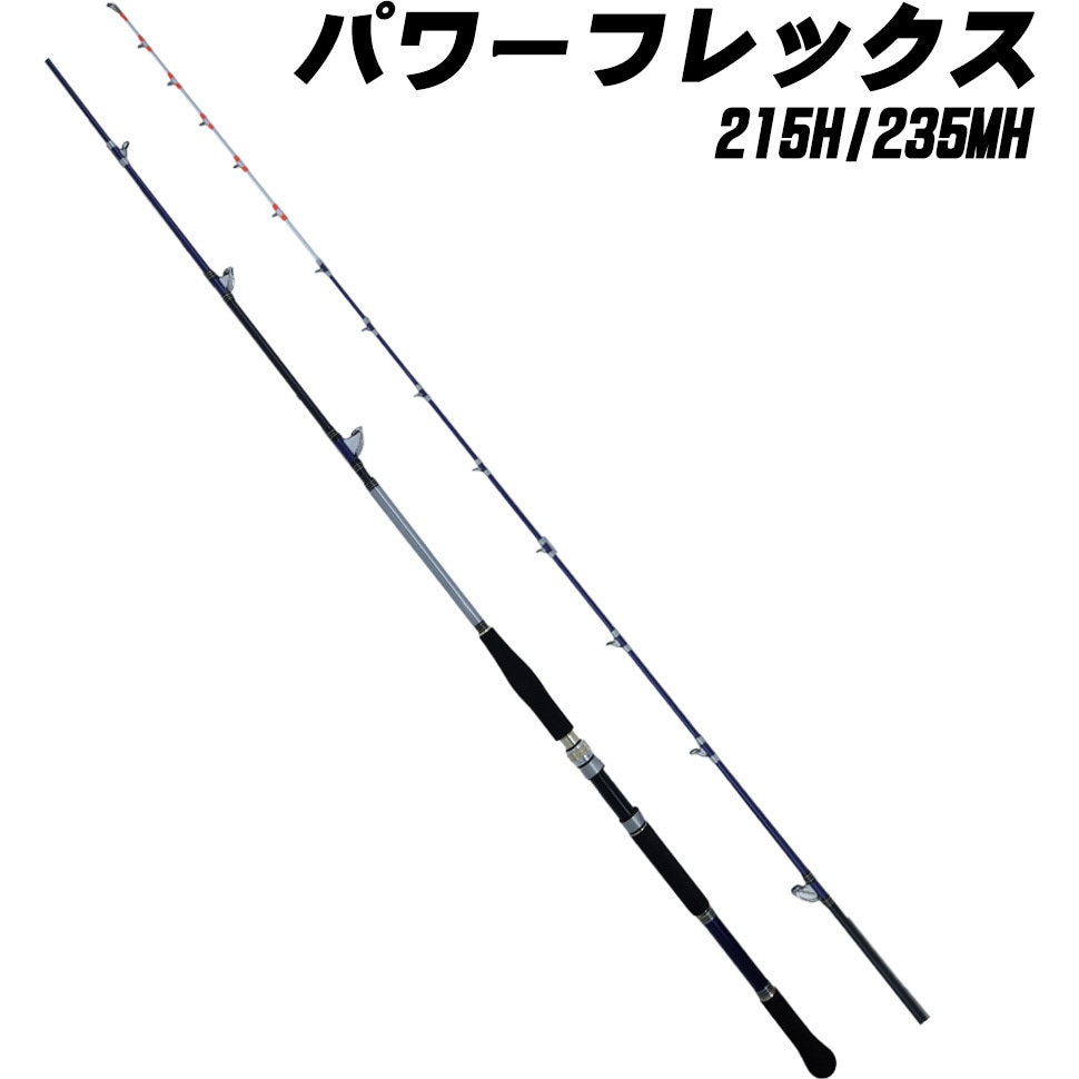 215H パワーフレックス PRO：TRUST(プロトラスト) 継数2本 全長215cm