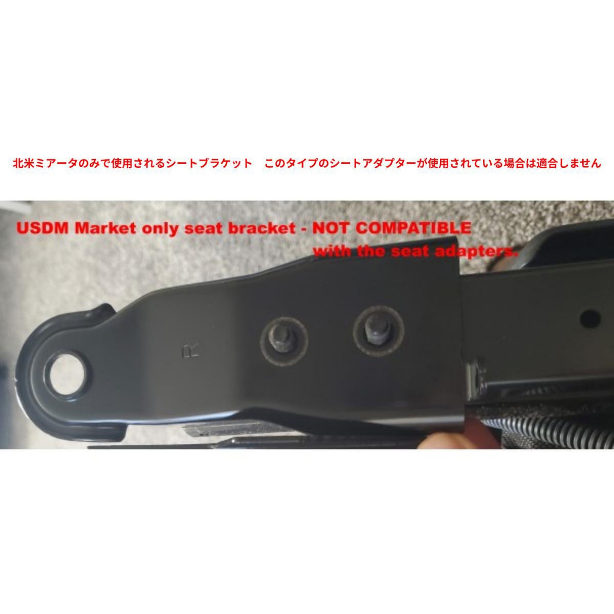 2655 純正シートローダウンブラケット 高さ調整機能無シート用 1インチ