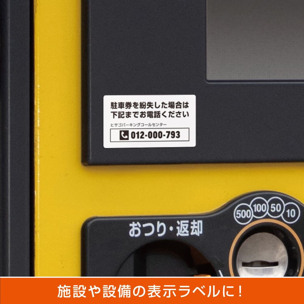 KLP701S 屋外用ラベル 強粘着タイプ A4 1袋(10枚) ヒサゴ 【通販