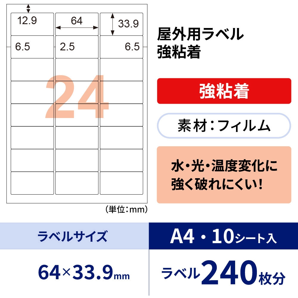 KLP701S 屋外用ラベル 強粘着タイプ A4 1袋(10枚) ヒサゴ 【通販