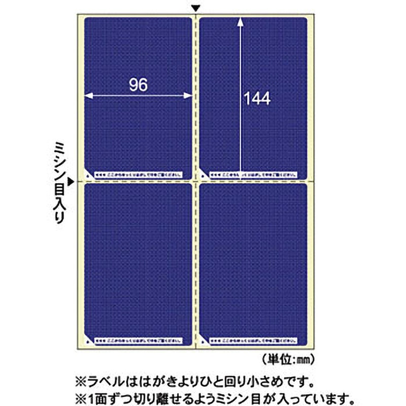 OP2401 目隠しラベル はがき用 ヒサゴ 地紋色 4面 1パック(5枚