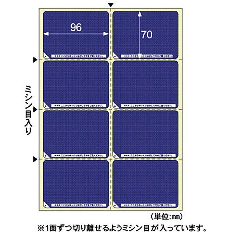 OP2403 目隠しラベル ヒサゴ 地紋色 8(2×4) 入数5シート サイズ