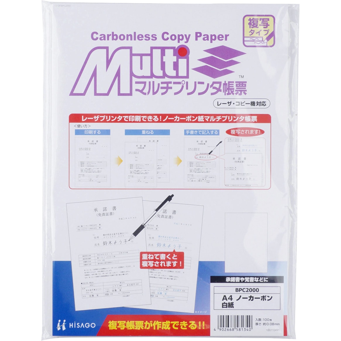 ノーカーボン 複写 打合せ記録用紙 (A4 2冊入り) li7La67jVN, キッチン、日用品、文具 - centralcampo.com.br