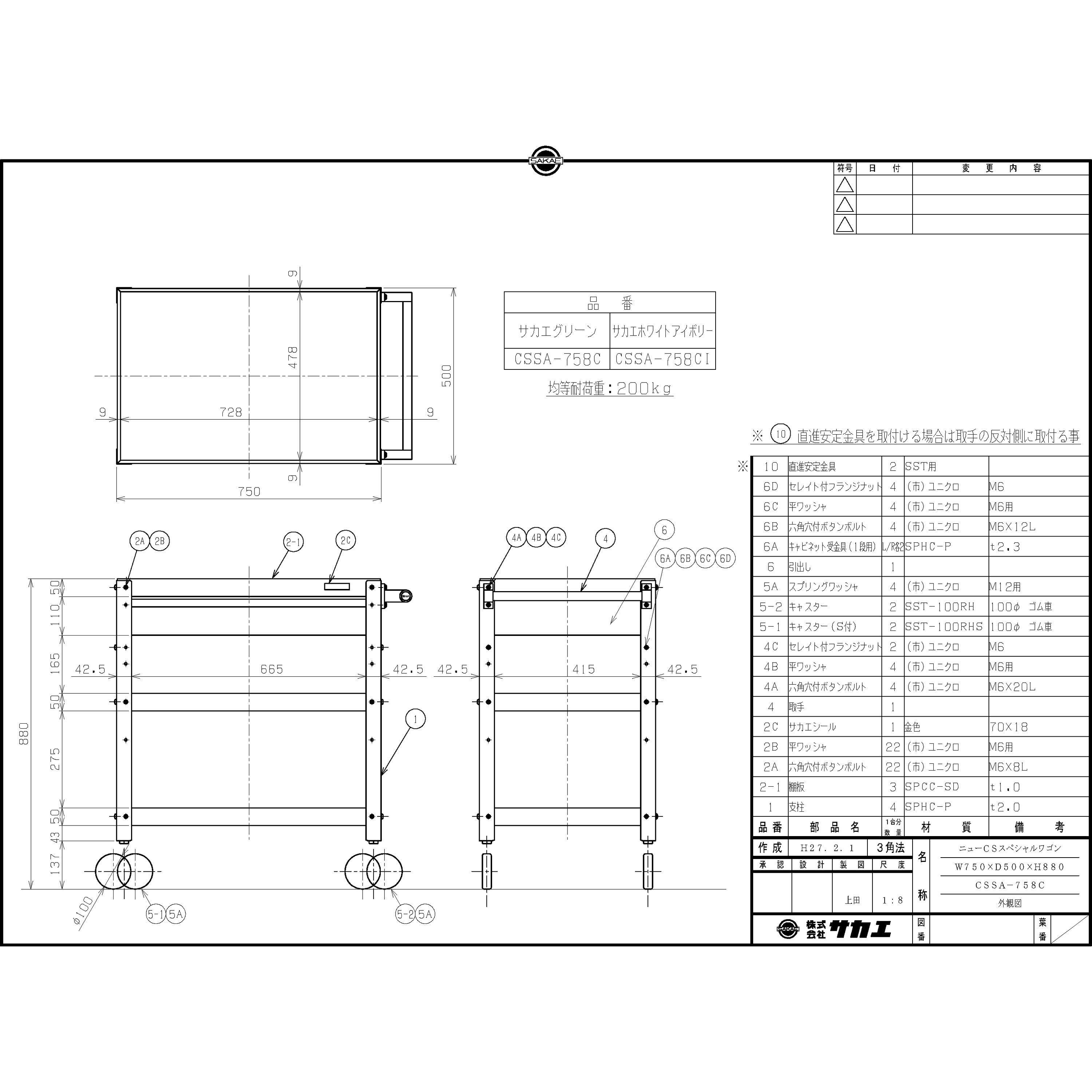 直送品 サカエ ニューCSスペシャルワゴン CSSA-758CI ステンレスニューCSスペシャルワゴン CSSA－758SU4 ≪配送のみ