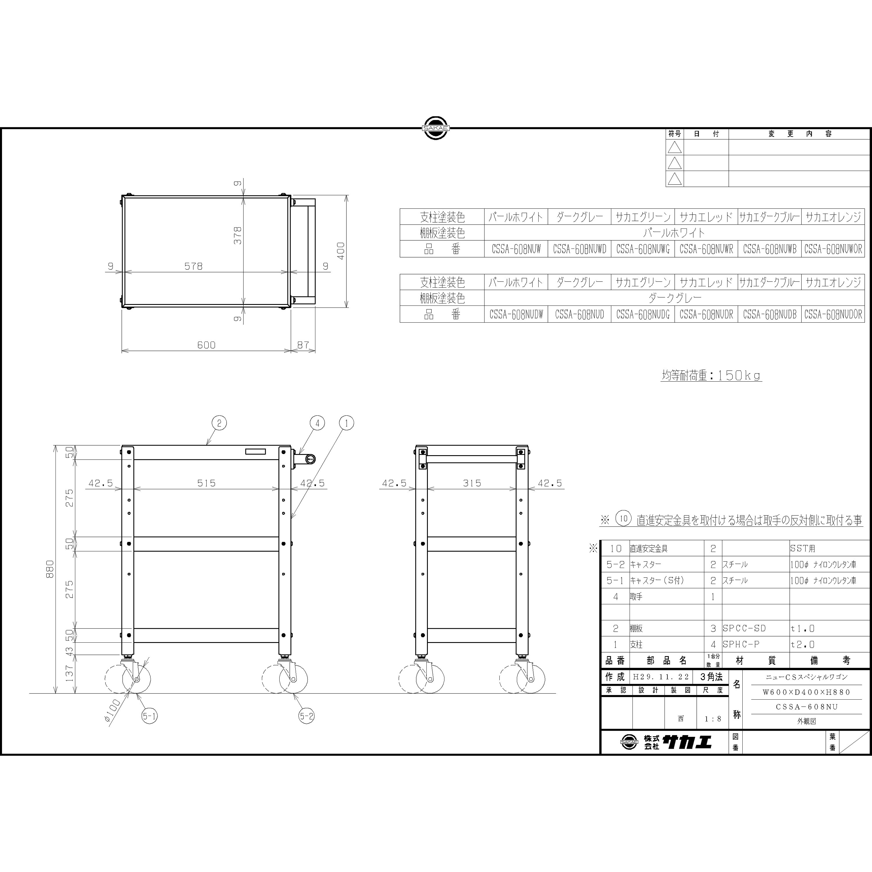 ニューＣＳスペシャルワゴン（ツートン） CSSA-608NUWB