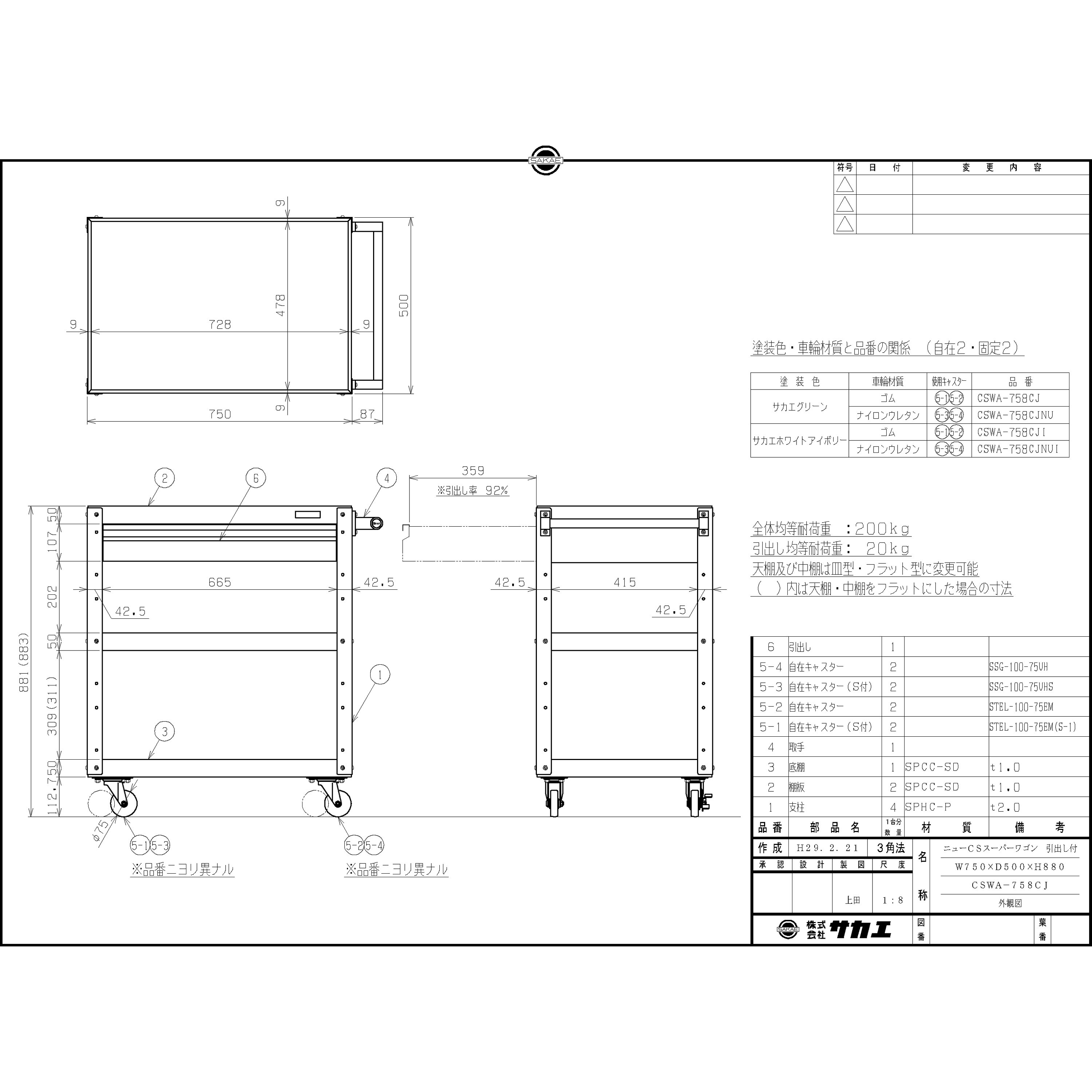 かしわページ 商品詳細 ｜ カタログ一覧 ｜ 壁紙のトキワ