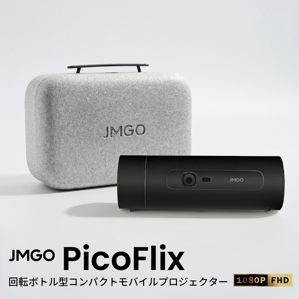 J61-7K5 回転ボトル型コンパクトモバイルプロジェクター