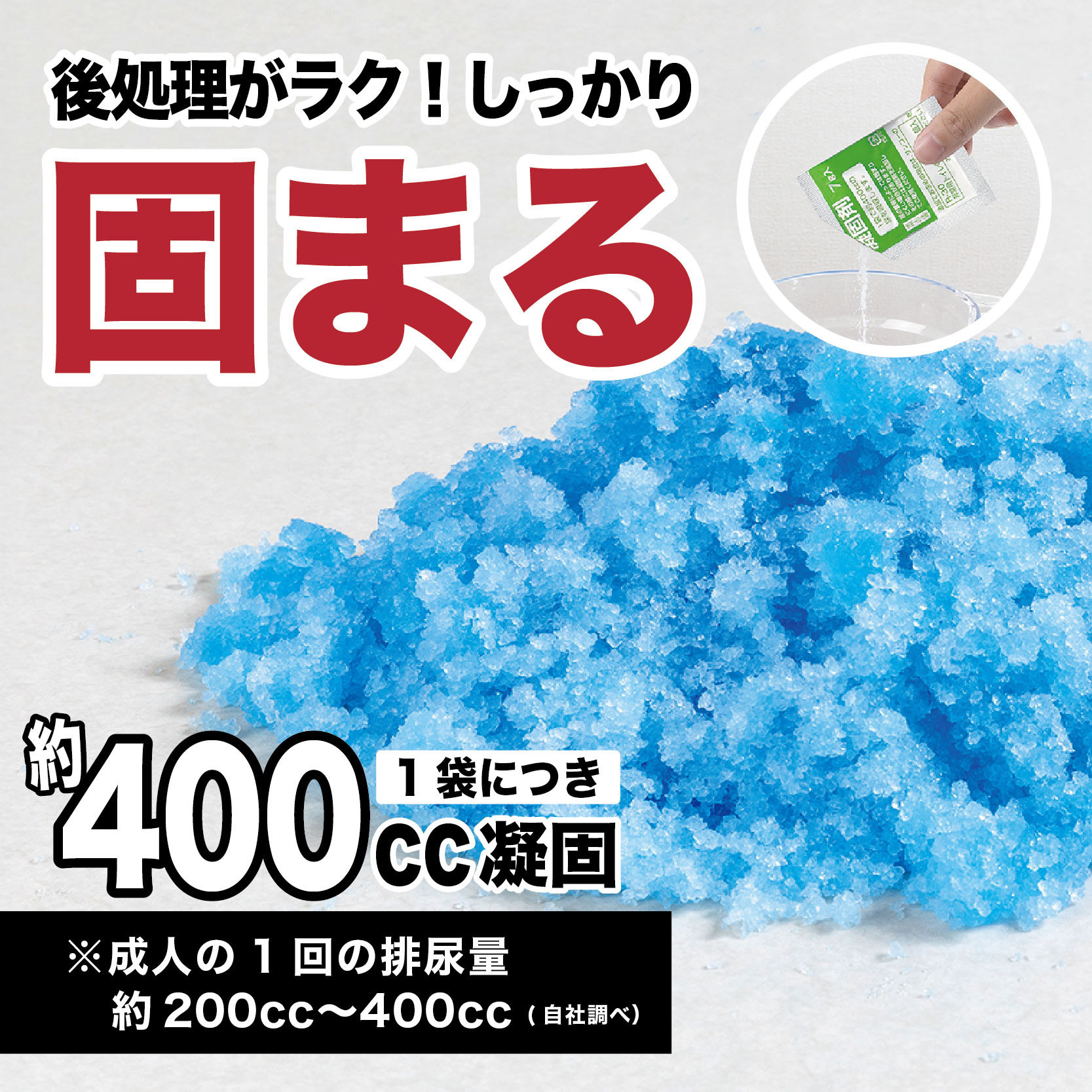 RB-13 非常用トイレの凝固剤【長期保存可能】 サンコー[日用品] 30回分