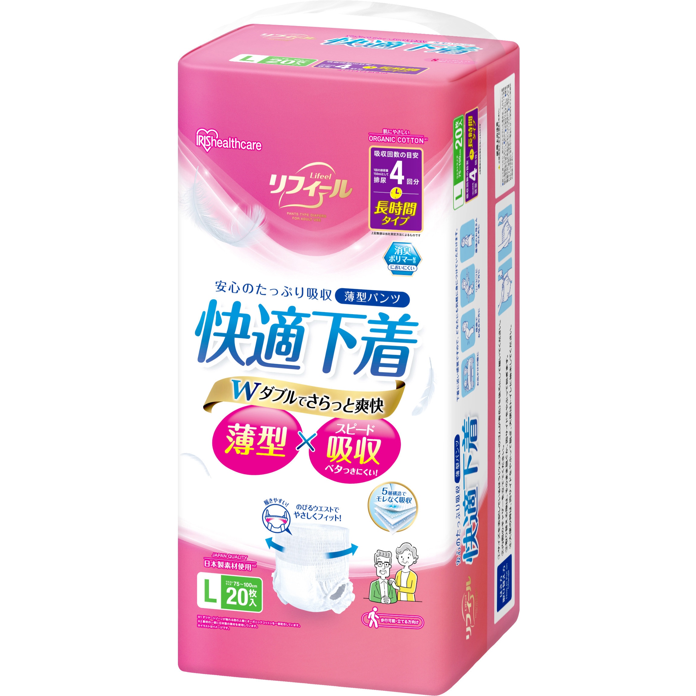 ①【値下げ‼️】ライフリー のび〜るフィット Lサイズ 20枚入り
