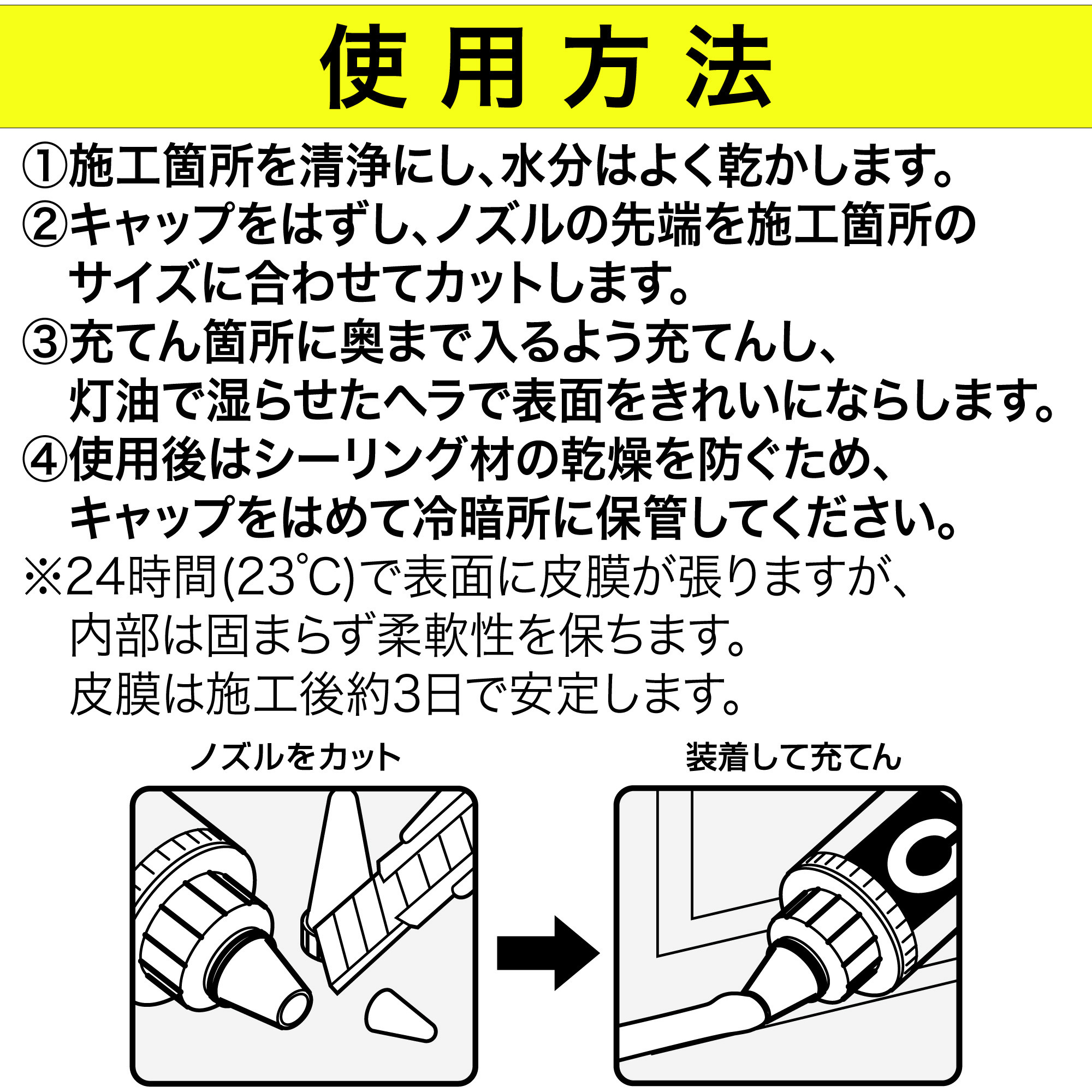 SY-058 油性コーキング材 ポリコーク セメダイン 容量700mL