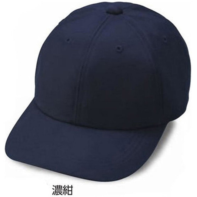 2300 六方キャップ エコ 倉敷制帽 帯電防止素材 【通販モノタロウ】