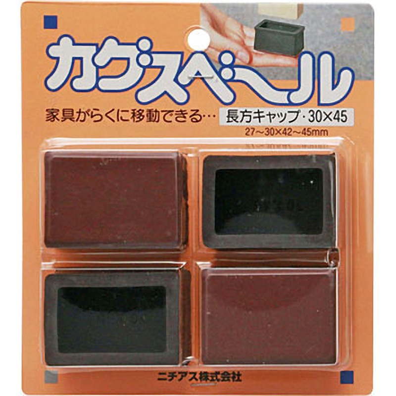 カグスベール 長方形キャップ ニチアス セットするタイプ 【通販