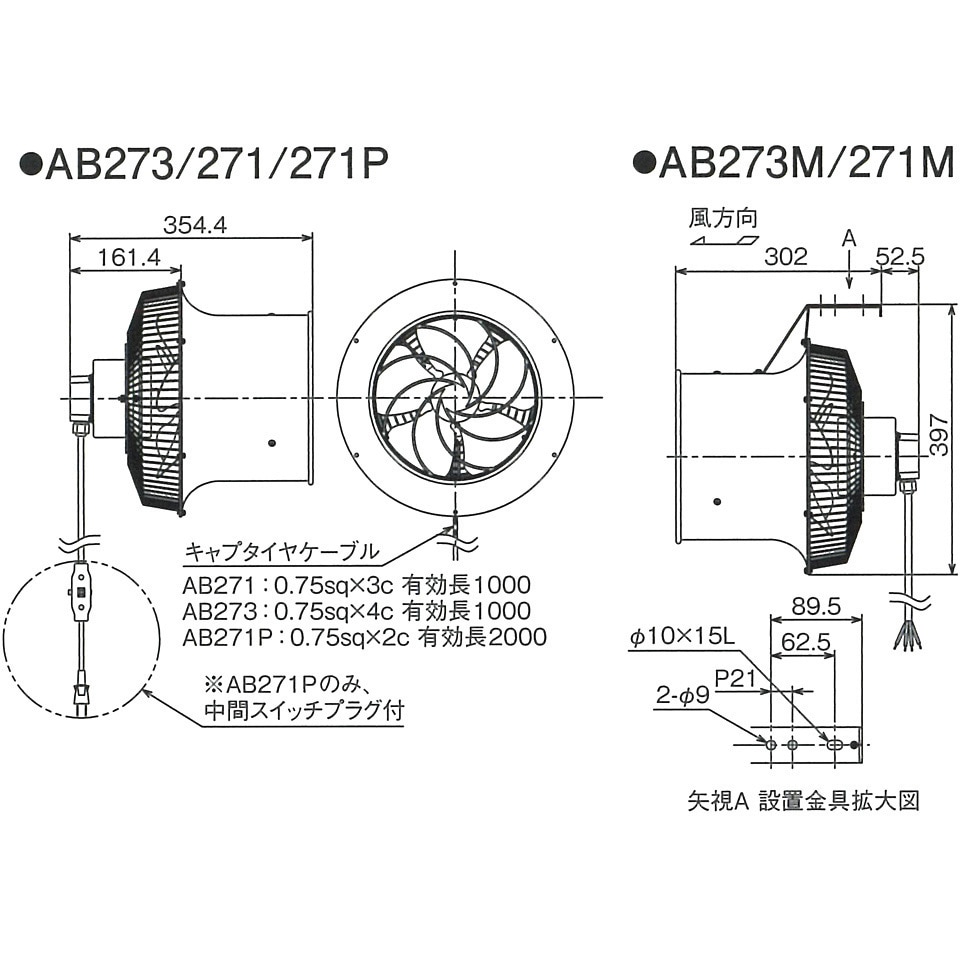 フルタ　循環扇　AB271P AB271 60Hz 循環扇 エアビーム 1台 フルタ電機 【通販モノタロウ】