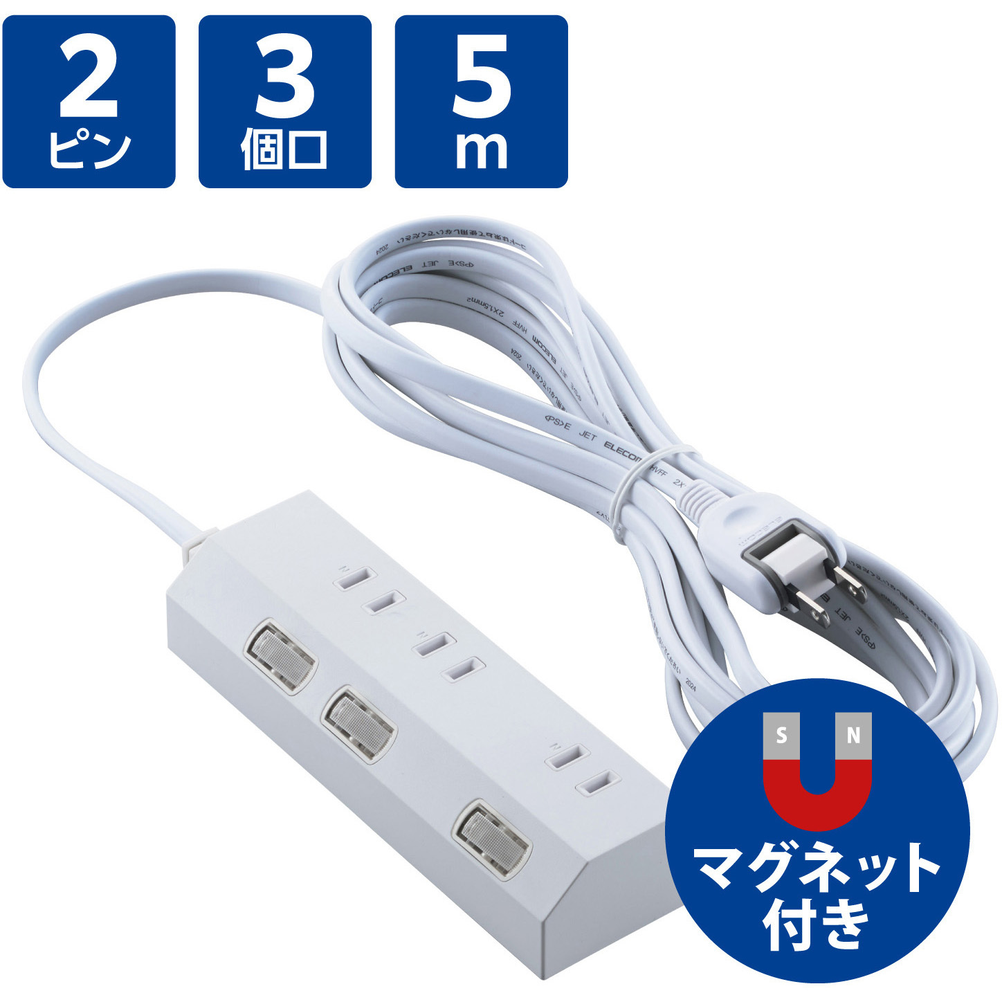 T-IS01M-2350WH 電源タップ 延長コード コンセント 3個口 ほこり