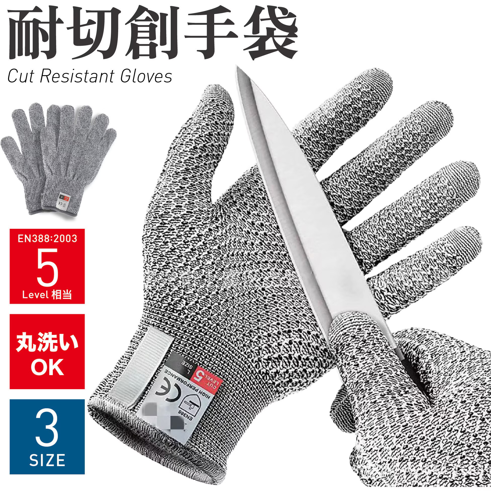 OFF-TT001-M 耐切創手袋 防刃手袋 軍手 防災用品 手袋 トライメイト