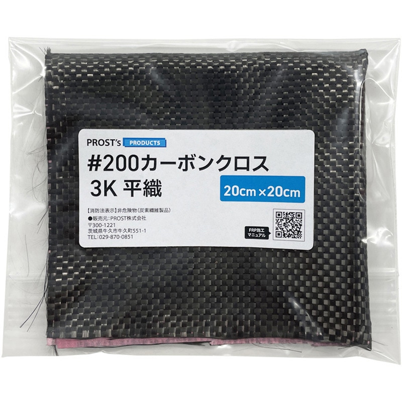 断捨離中！コロボン★ c02 #200 カーボンクロス 3K 平織り 1シート(20cm) PROST's 【通販