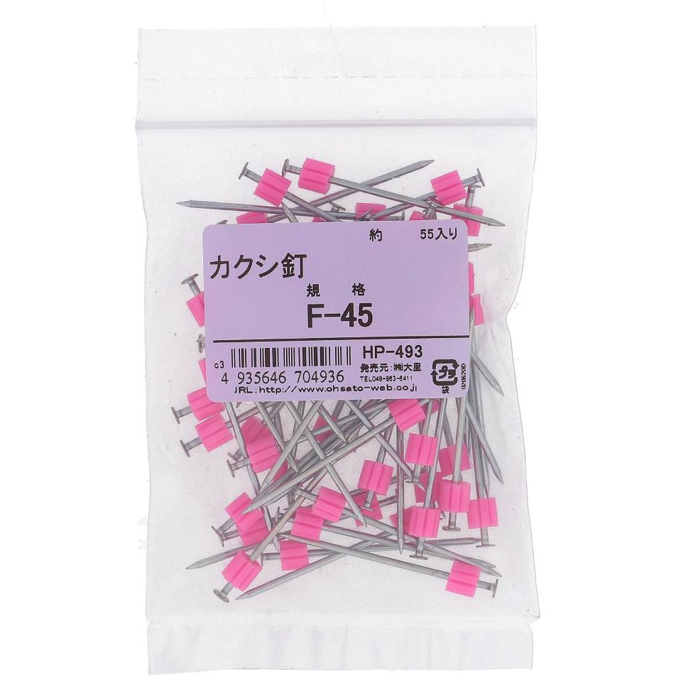 F-45 カクシ釘(鉄/三価めっき)(パック品) OHSATO(大里) 長さ45mm 1袋