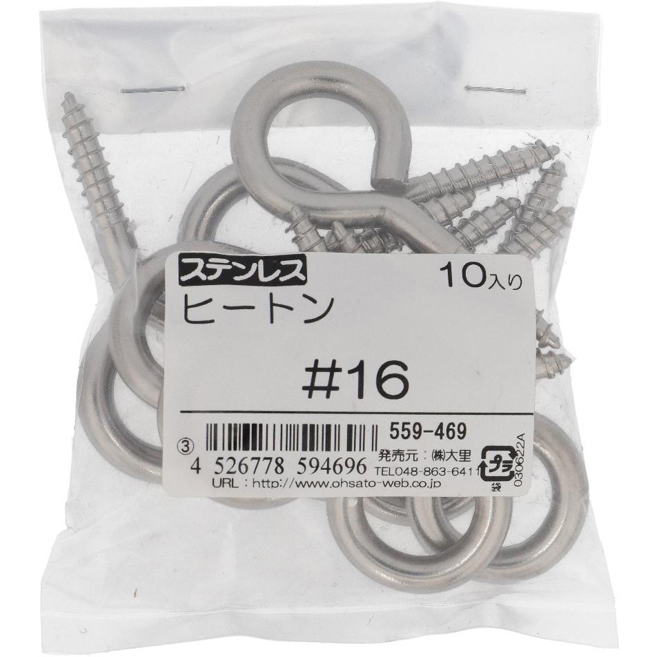 16 ヒートン (ステンレス)(パック品) OHSATO(大里) 鉄製 【通販