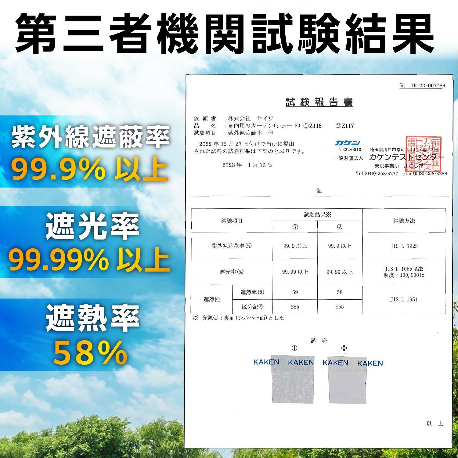 Z116 ワンタッチサンシェードM 1個 SEIWA(セイワ) 【通販