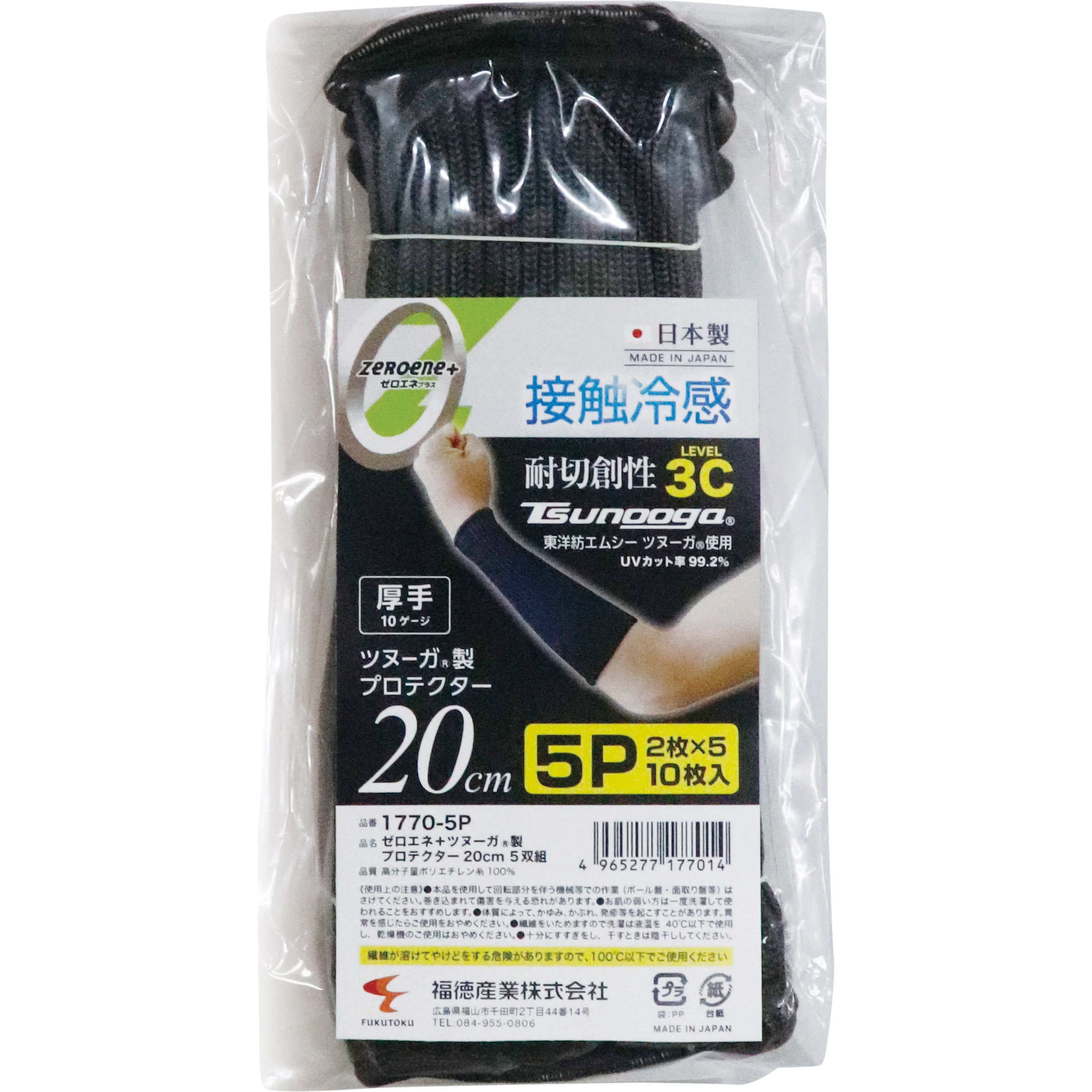 #1770-5P ツヌーガプロテクター FUKUTOKU(福徳産業) 特性耐切創/クール ブラック色  1組(5双)防護服・保護服・特殊服