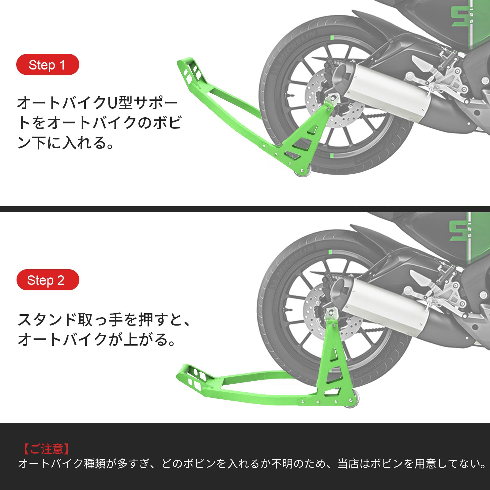 MOS03-R-G バイクスタンド リアメンテナンススタンド 1個 Ruedamann