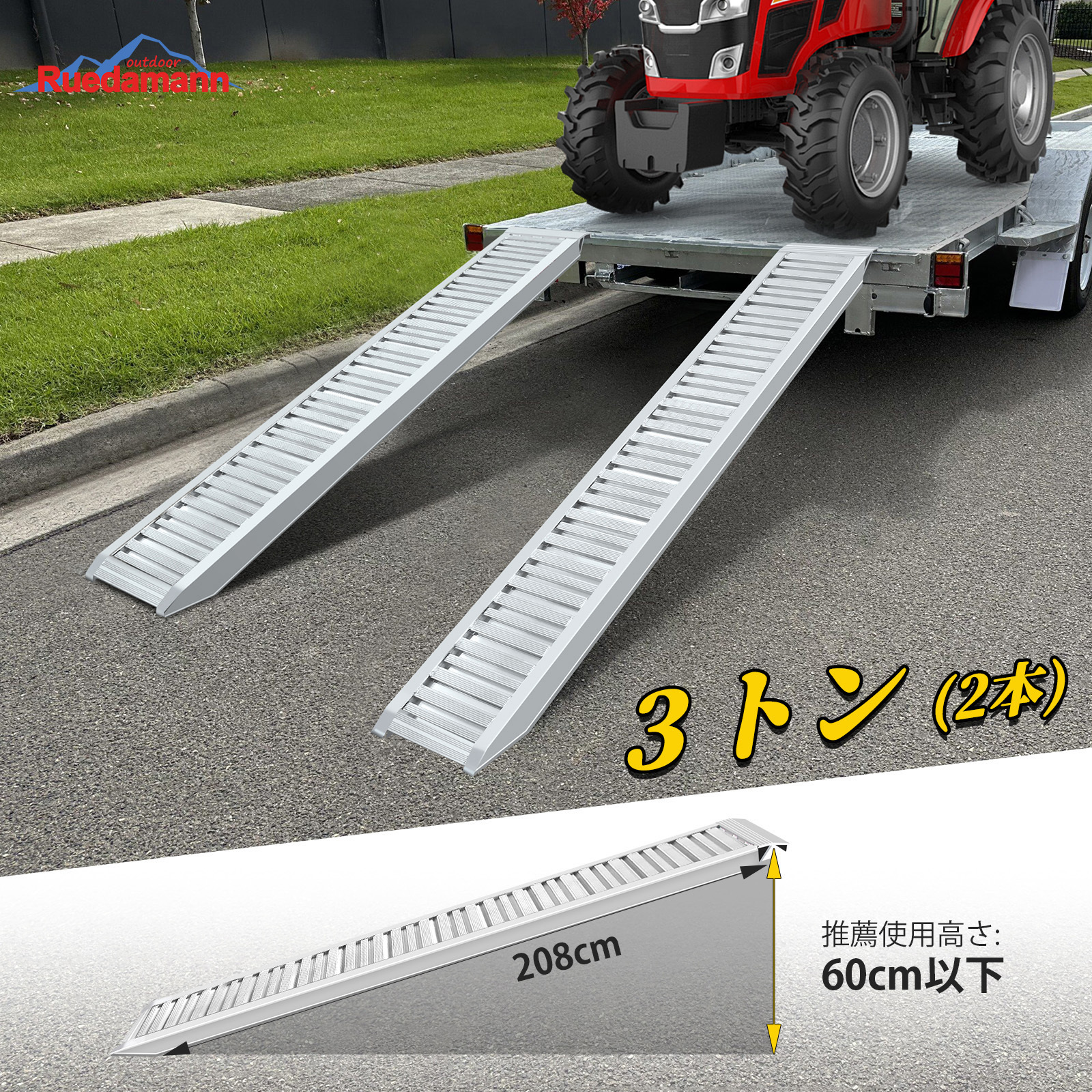 HR803-7-PC バイクブリッジ アルミラダーレール Ruedamann 1本 HR803-7
