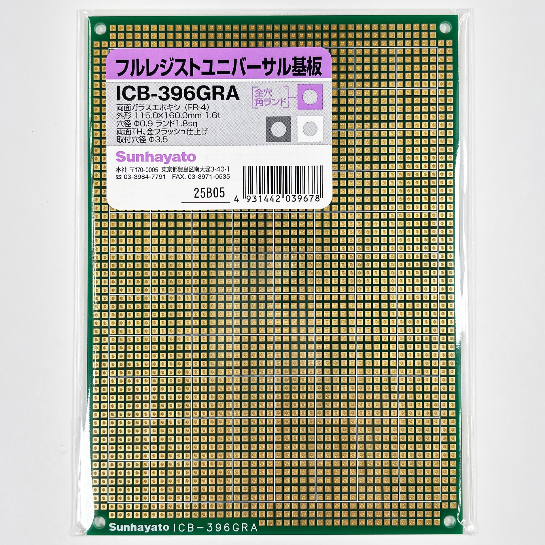 ICB-396GRA フルレジストユニバーサル基板(緑色) 1枚 サンハヤト