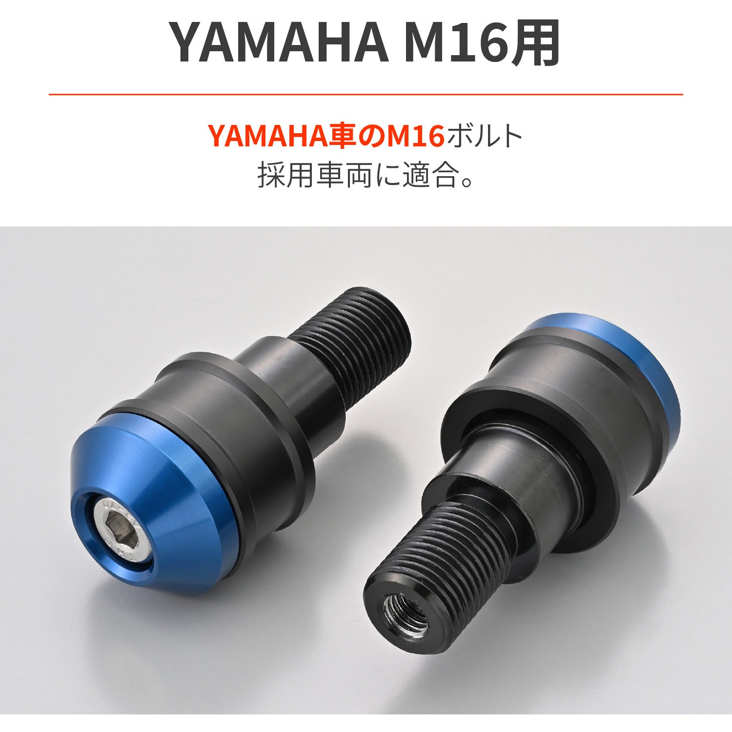 49254 ミドルウエイトバーエンド ハイディッシュ ヤマハ(M6)用 DAYTONA 