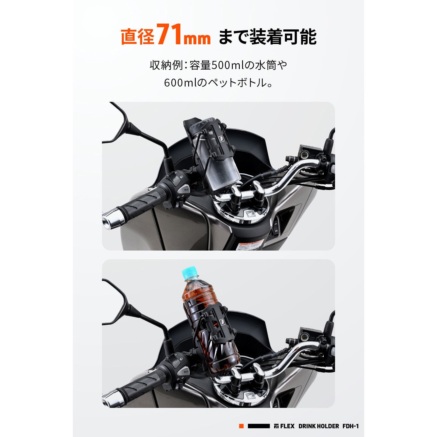 60697 フレックス FDH-1 ドリンクホルダー 1個 DAYTONA(デイトナ