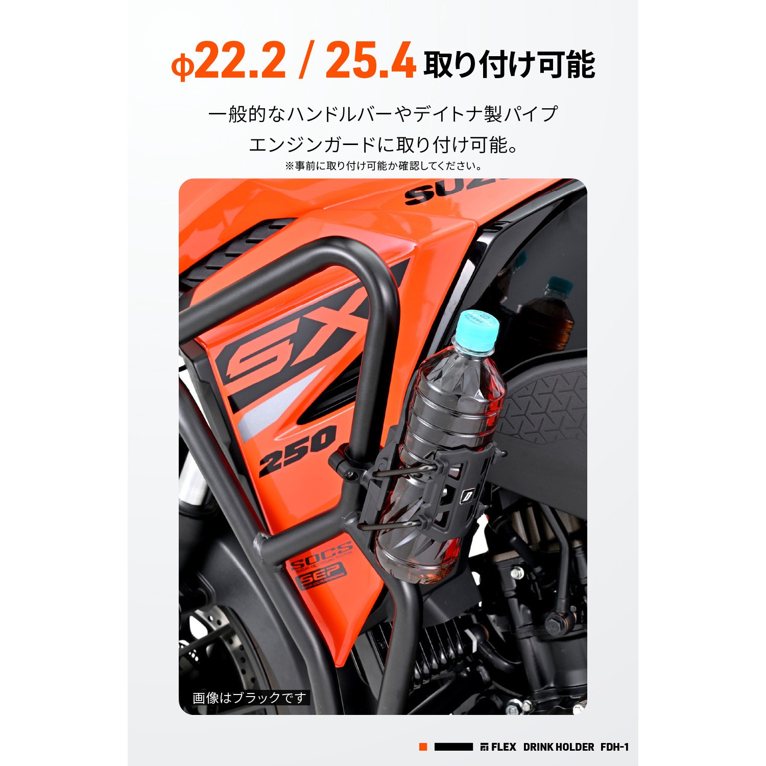 60703 フレックス FDH-1 ドリンクホルダー 1個 DAYTONA(デイトナ