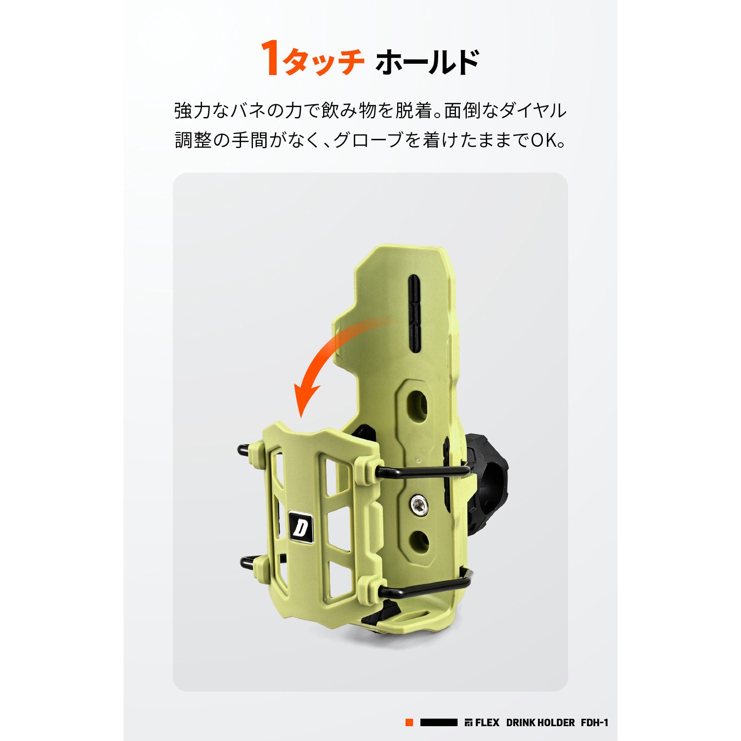 60703 フレックス FDH-1 ドリンクホルダー 1個 DAYTONA(デイトナ
