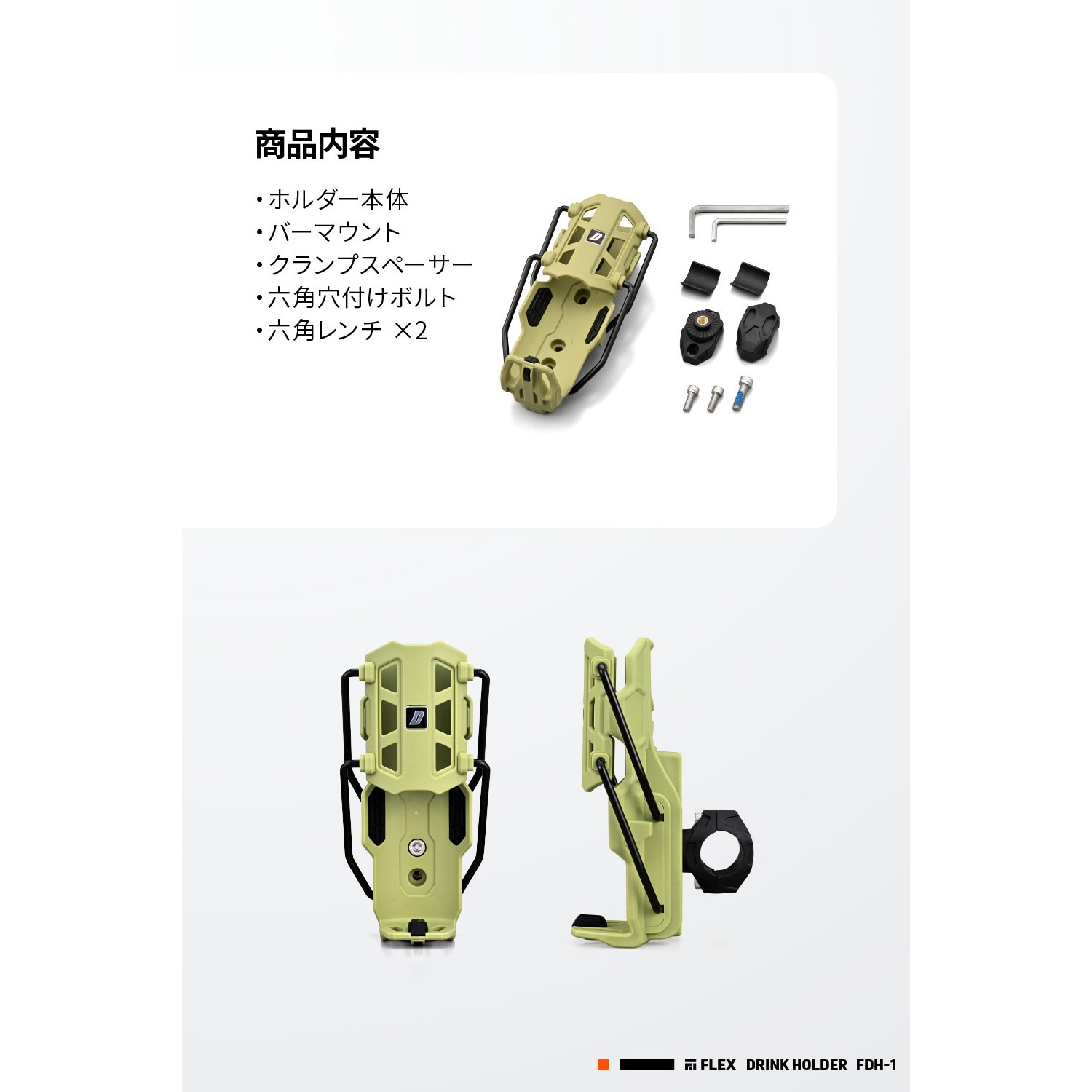 60703 フレックス FDH-1 ドリンクホルダー 1個 DAYTONA(デイトナ