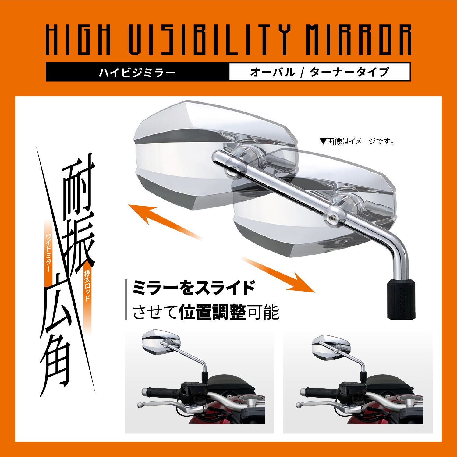 48815 ハイビジミラー オーバルミラーローブラックターナータイプ